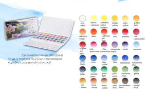 Watercolor set "white nights" 36 colours full pans set plastic box iws unique colour sheme